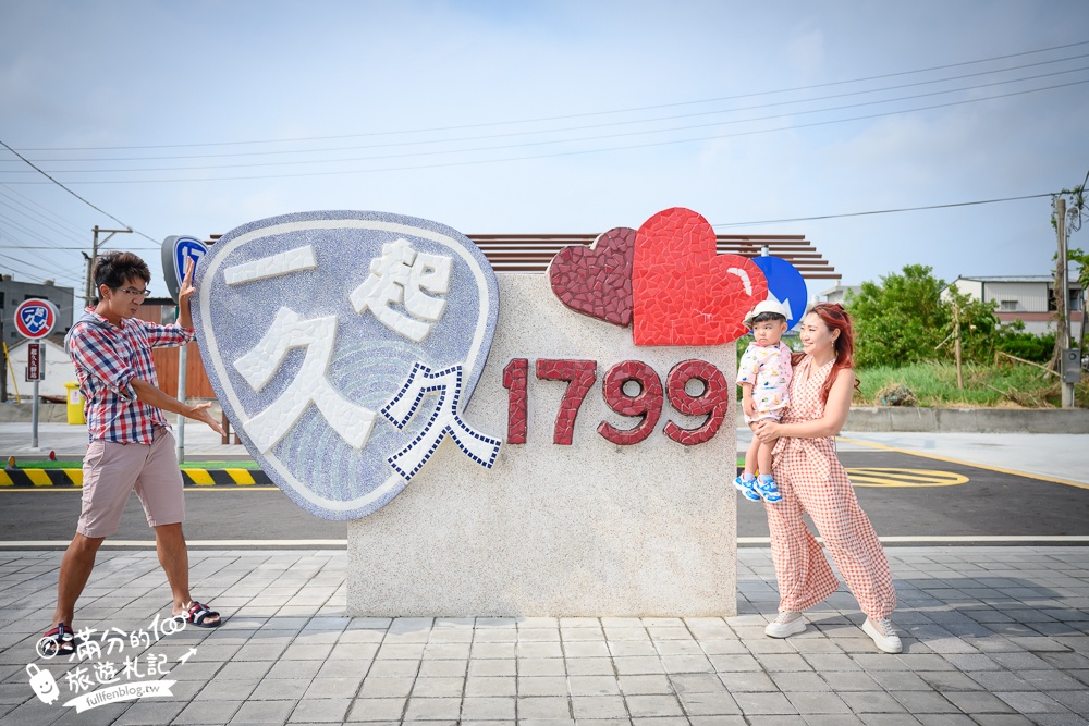 雲林【興安代天府（1799一起久久）】台17線特色打卡地標,安全又浪漫,複製AC道路,和神明玩拍一起久久!