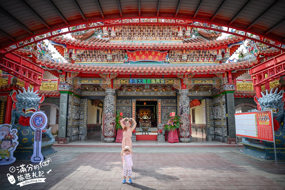 雲林【興安代天府（1799一起久久）】台17線特色打卡地標,安全又浪漫,複製AC道路,和神明玩拍一起久久!