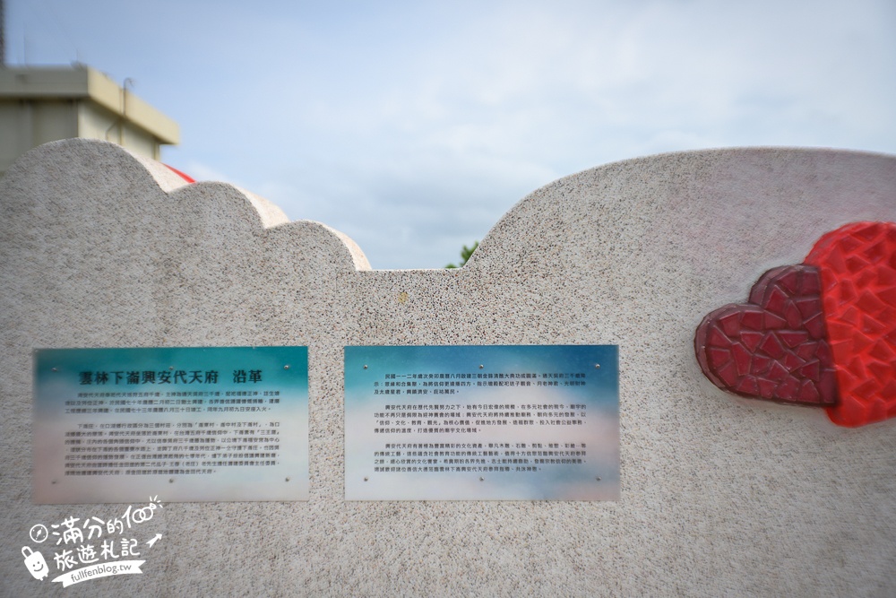 雲林【興安代天府（1799一起久久）】台17線特色打卡地標,安全又浪漫,複製AC道路,和神明玩拍一起久久!