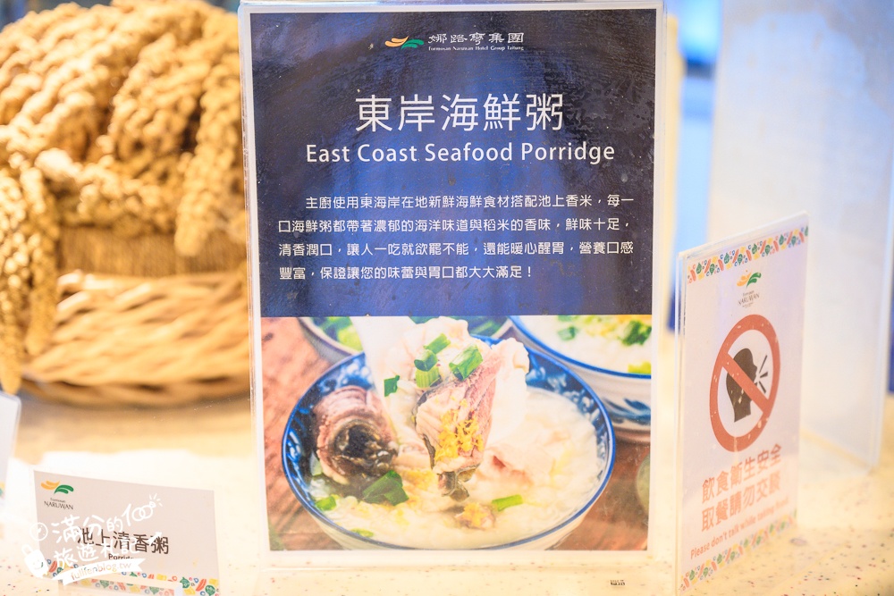 【台東娜路彎大酒店】豪華家庭房一泊一食開箱,免費自助吧下午茶,有露天大泳池.兒童遊戲區,還能泡美人湯!
