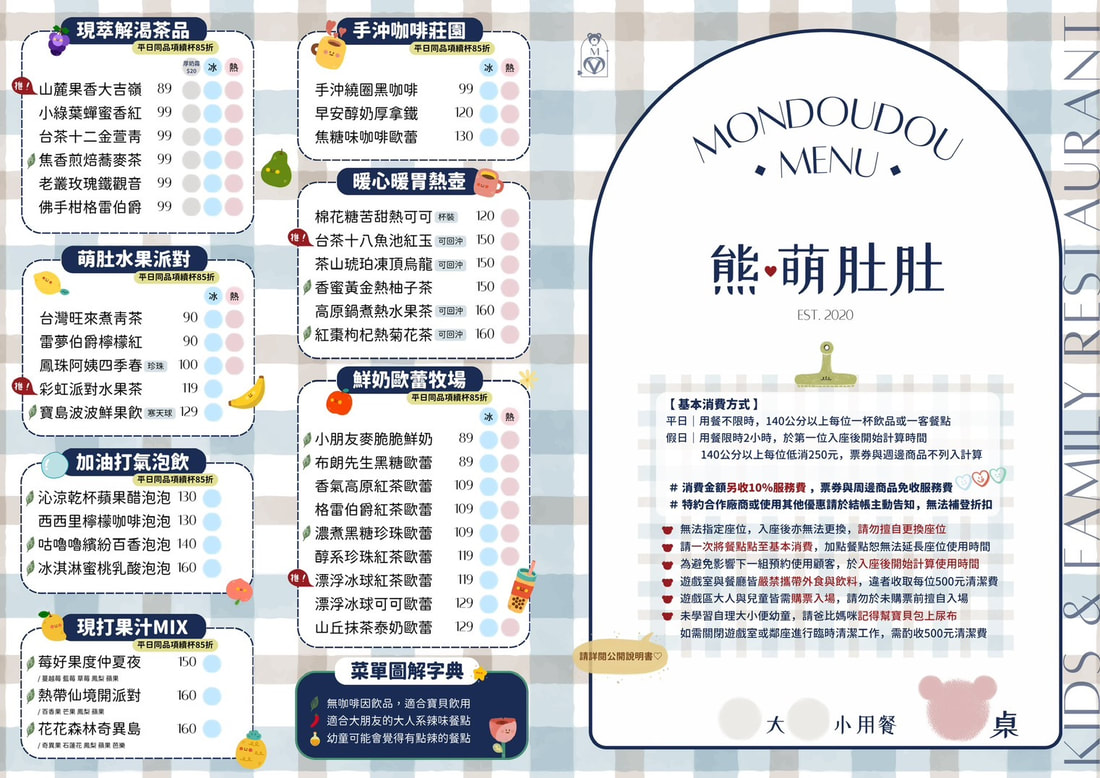 彰化親子景點【熊萌肚肚主題親子餐廳】鹿港英倫風親子餐廳.大球池溜滑梯玩整天不限時!