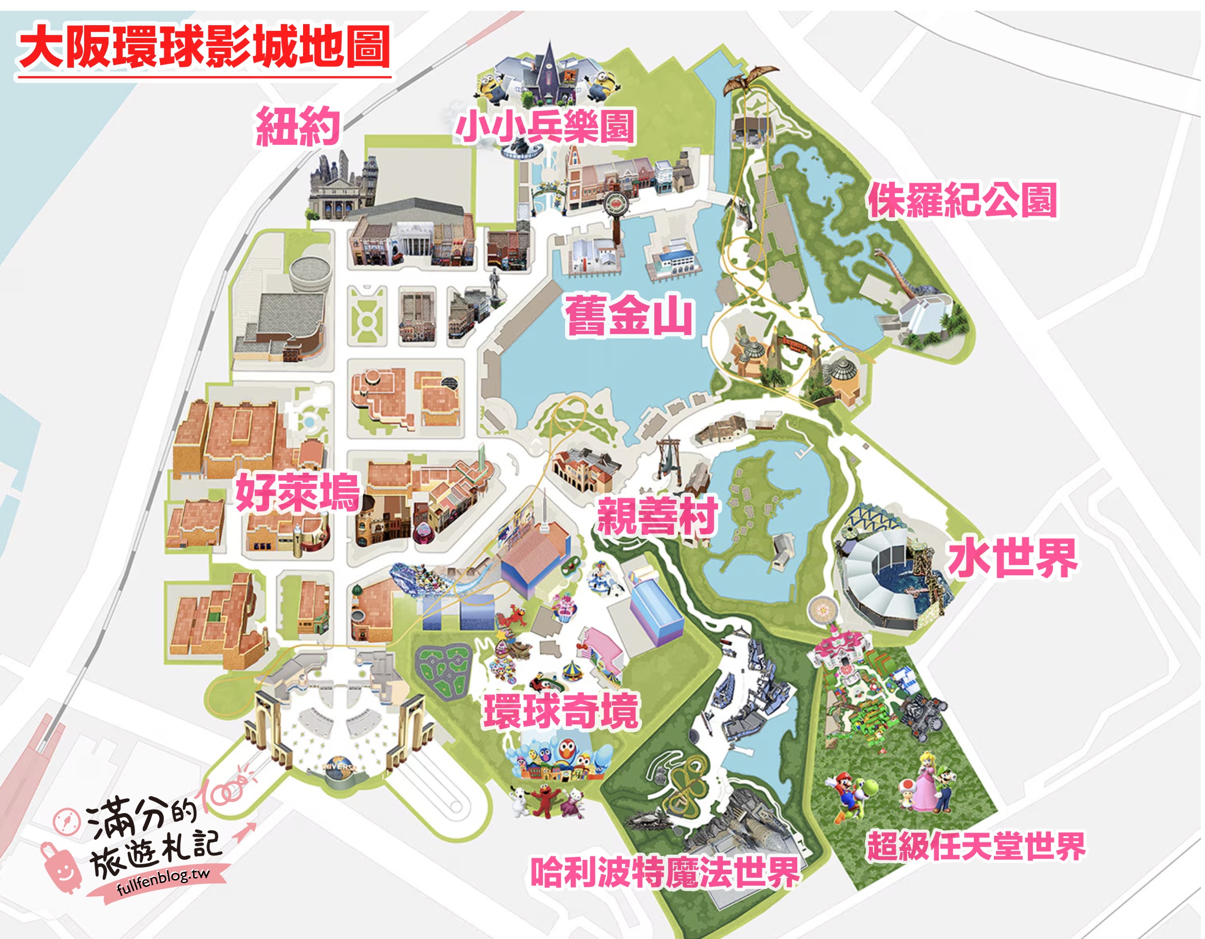 2024日本環球影城詳細地圖攻略！超級任天堂世界入場方法和必買伴手禮,哈利波特10週年&萬聖節活動!