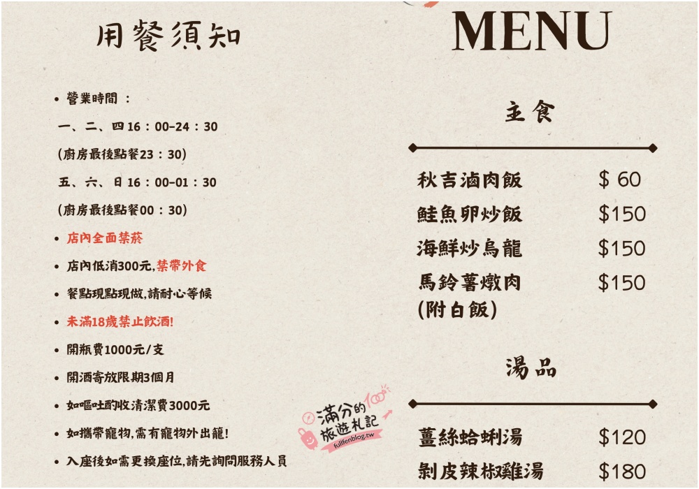 宜蘭新餐廳【津吉餐酒館】宜蘭市喝酒吃肉殿堂,超豐盛下酒菜,炒飯烏龍和生魚片,親子寵物友善空間!