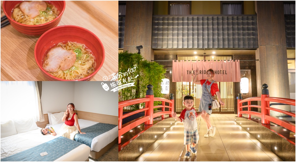 大阪住宿推薦【大阪橋樑酒店心齋橋】3分鐘步行到心齋橋車站,近大丸心齋橋,拉麵啤酒免費吃到飽! @滿分的旅遊札記