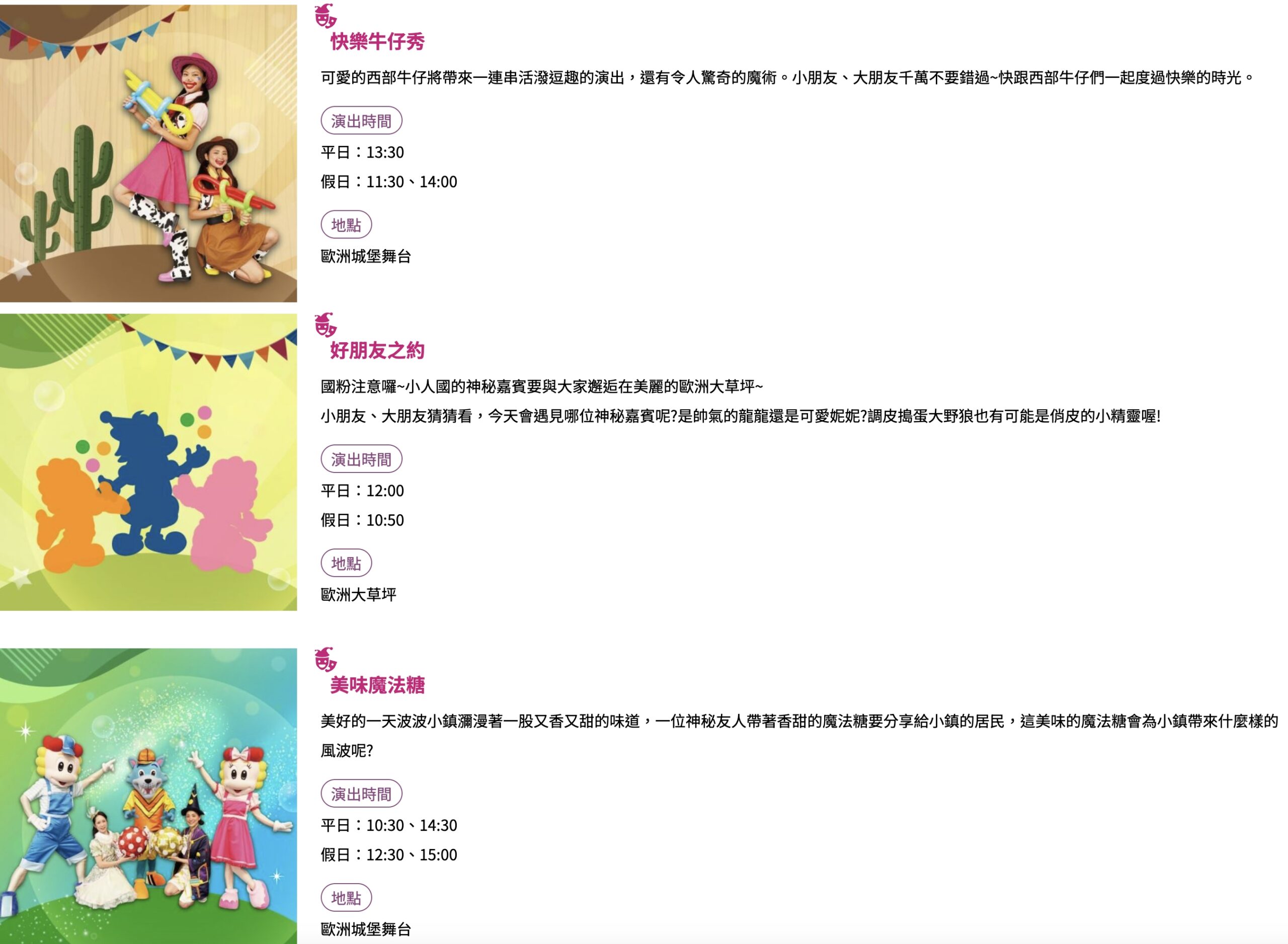 【2025小人國主題樂園玩樂攻略】最新門票資訊&必玩設施.亞洲第一座迷你微縮建築模型主題遊樂園,一票玩到底環遊全世界!