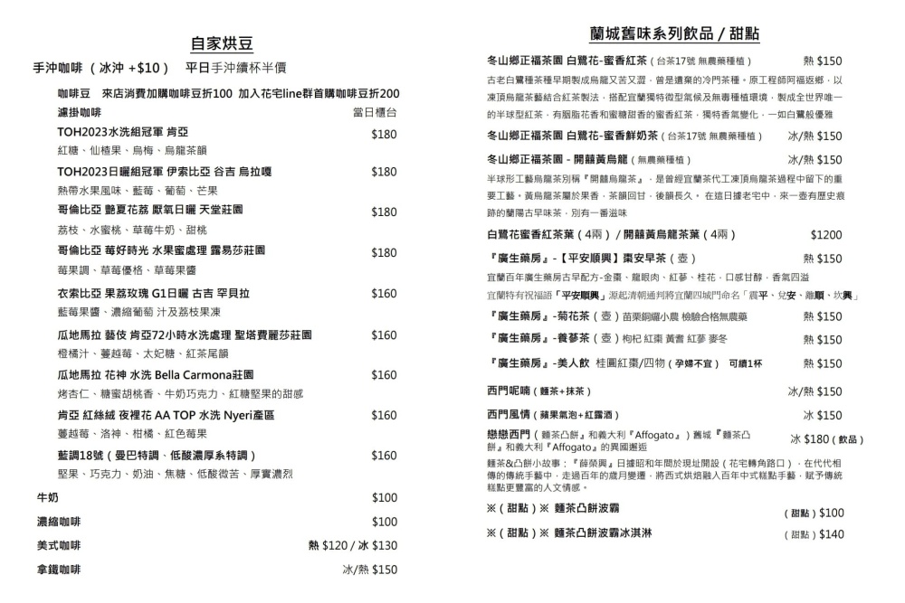 宜蘭咖啡館【花宅咖啡HUA Cafe】巷弄裡的老屋咖啡館,享受文青溫暖好食光!