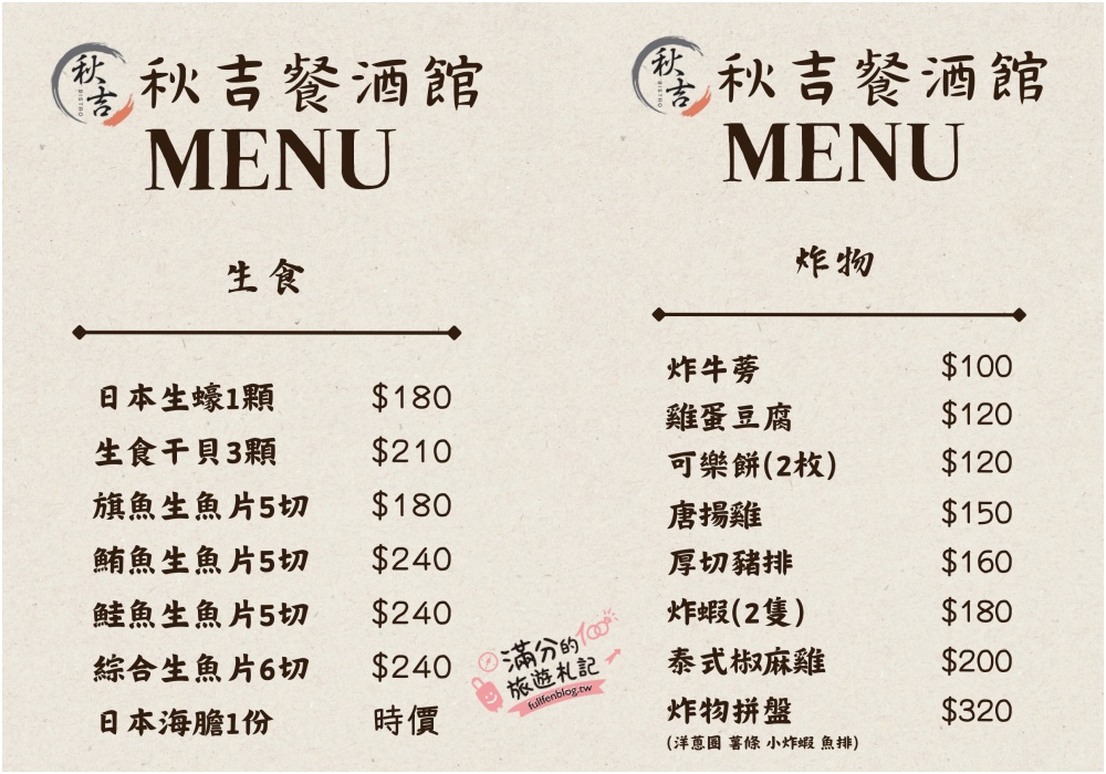 宜蘭新餐廳【津吉餐酒館】宜蘭市喝酒吃肉殿堂,超豐盛下酒菜,炒飯烏龍和生魚片,親子寵物友善空間!