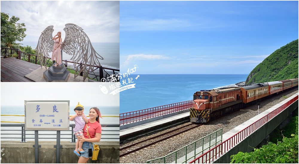【2025台東景點懶人包】TOP50個台東景點攻略.10條台東主題路線.台東親子景點.台東美食飯店住宿指南!
