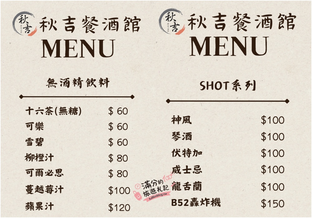 宜蘭新餐廳【津吉餐酒館】宜蘭市喝酒吃肉殿堂,超豐盛下酒菜,炒飯烏龍和生魚片,親子寵物友善空間!