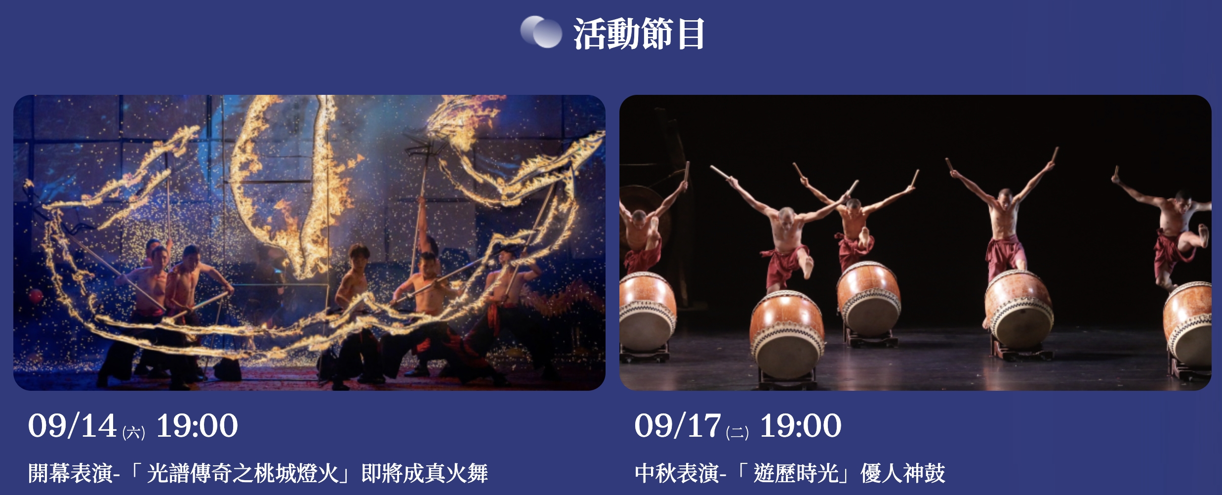 【2024嘉義市光織影舞】TOP8光影藝術作品必拍必看!詳細活動&市集資訊,絕美逐光月影,帶你走進最美烏托邦!
