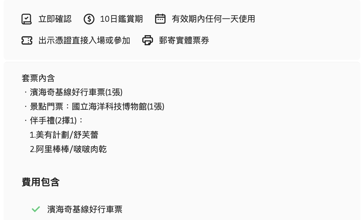 【基隆景點一日遊】搭乘濱海奇基線暢玩基隆,TOP7個基隆景點推薦,親子同遊也適合!