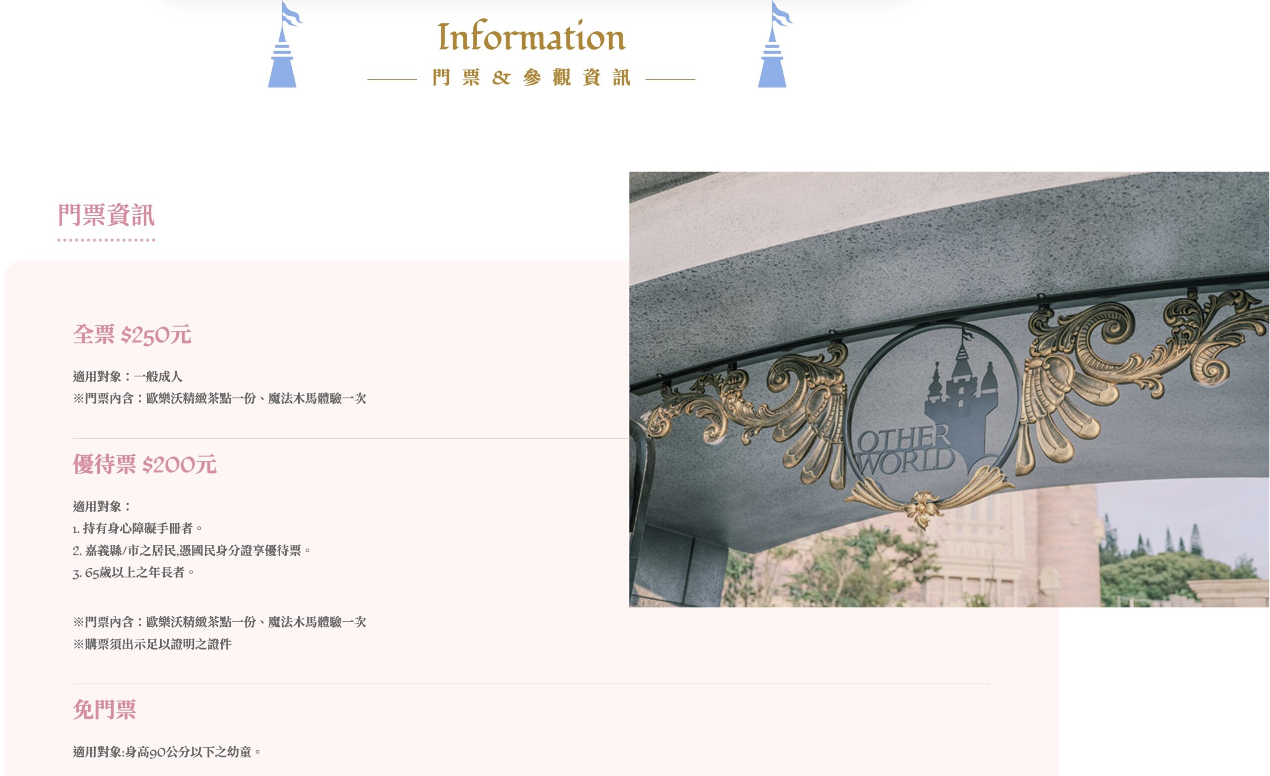 嘉義新景點【歐樂沃築夢城堡】2025最新門票資訊＆活動體驗公開,台版迪士尼城堡驚艷嘉義大林,2025年中盛大開幕!