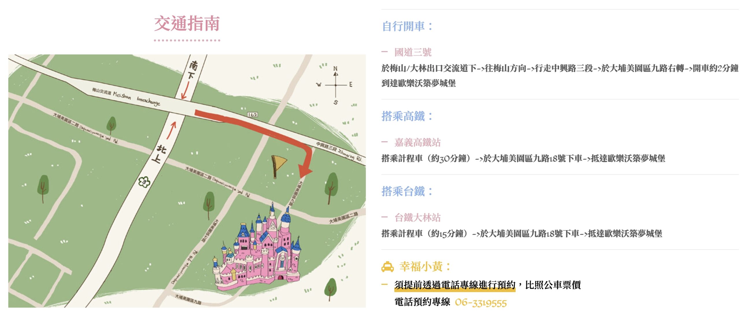 嘉義新景點【歐樂沃築夢城堡】2025最新門票資訊＆活動體驗公開,台版迪士尼城堡驚艷嘉義大林,2025年中盛大開幕!