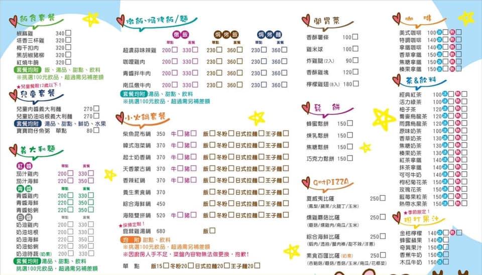 宜蘭【水鹿咖啡親子館】礁溪超狂親子餐廳,兒童遊戲區免費玩,農場餵動物,還能挑戰最新踩踩飛車!