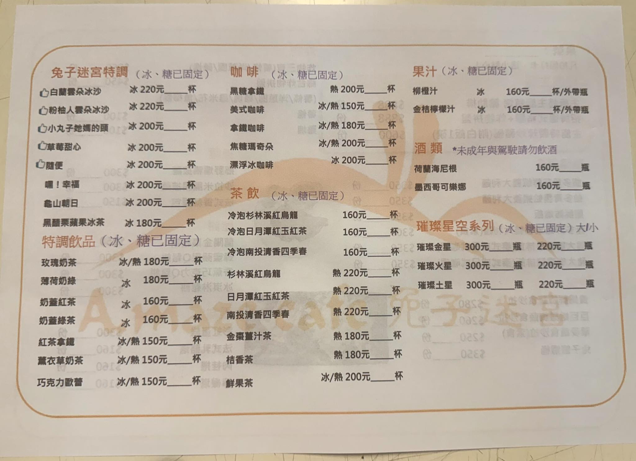 宜蘭夜景推薦【Amaze兔子迷宮.枕夜粉美】通往百萬夜景的天空步道,看龜山島美拍賞夜不限時,用餐午茶喝酒一次滿足!