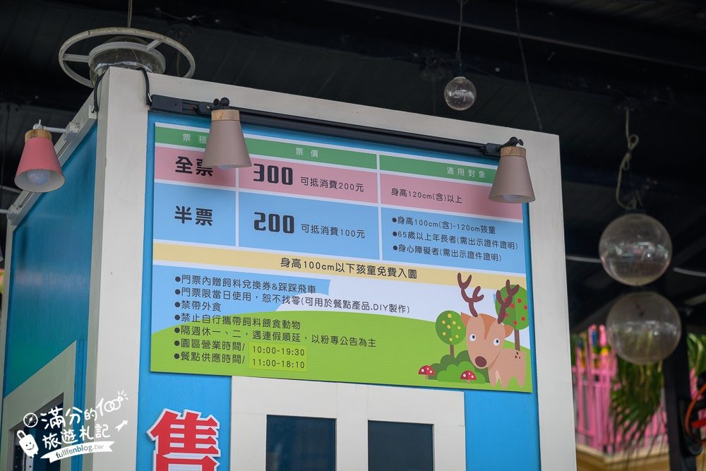 宜蘭【水鹿咖啡親子館】礁溪超狂親子餐廳,兒童遊戲區免費玩,農場餵動物,還能挑戰最新踩踩飛車!