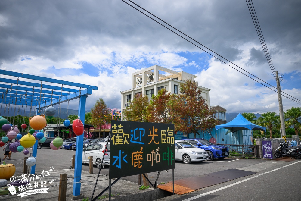 宜蘭【水鹿咖啡親子館】礁溪超狂親子餐廳,兒童遊戲區免費玩,農場餵動物,還能挑戰最新踩踩飛車!