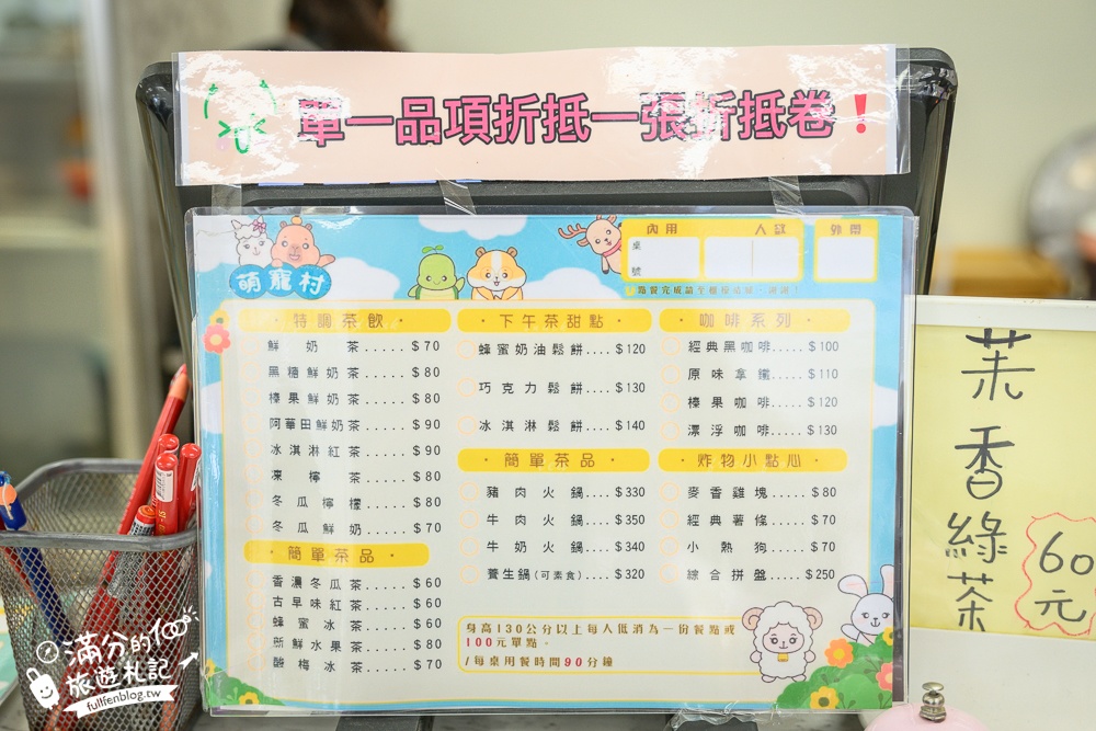 嘉義中埔【萌寵村親子樂園】嘉義最新親子農場,水豚.羊駝.梅花鹿陪你玩,還有超大放電遊戲場!