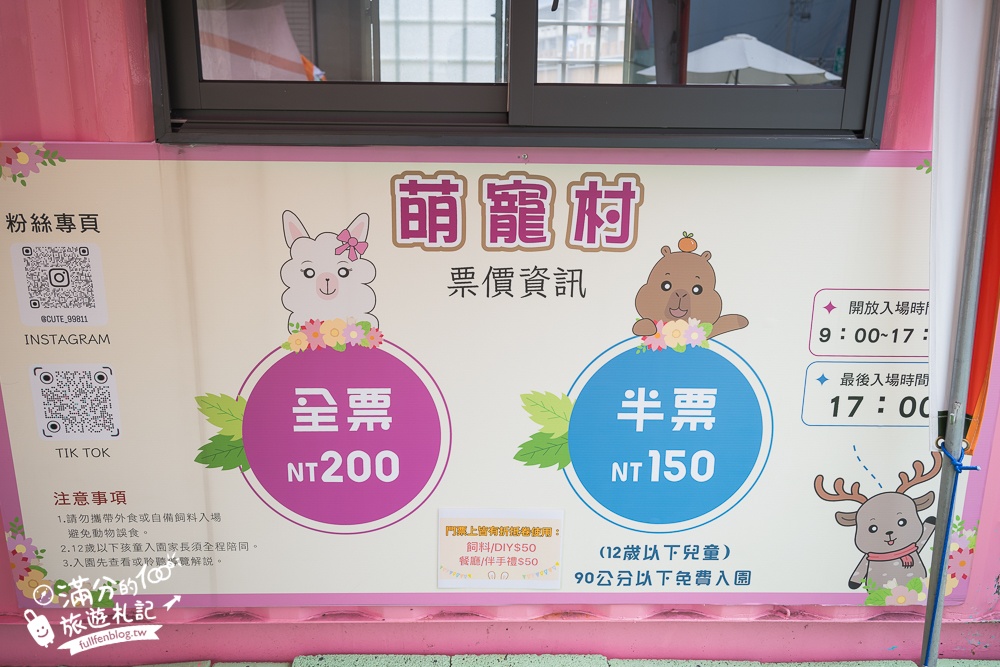 嘉義中埔【萌寵村親子樂園】嘉義最新親子農場,水豚.羊駝.梅花鹿陪你玩,還有超大放電遊戲場!