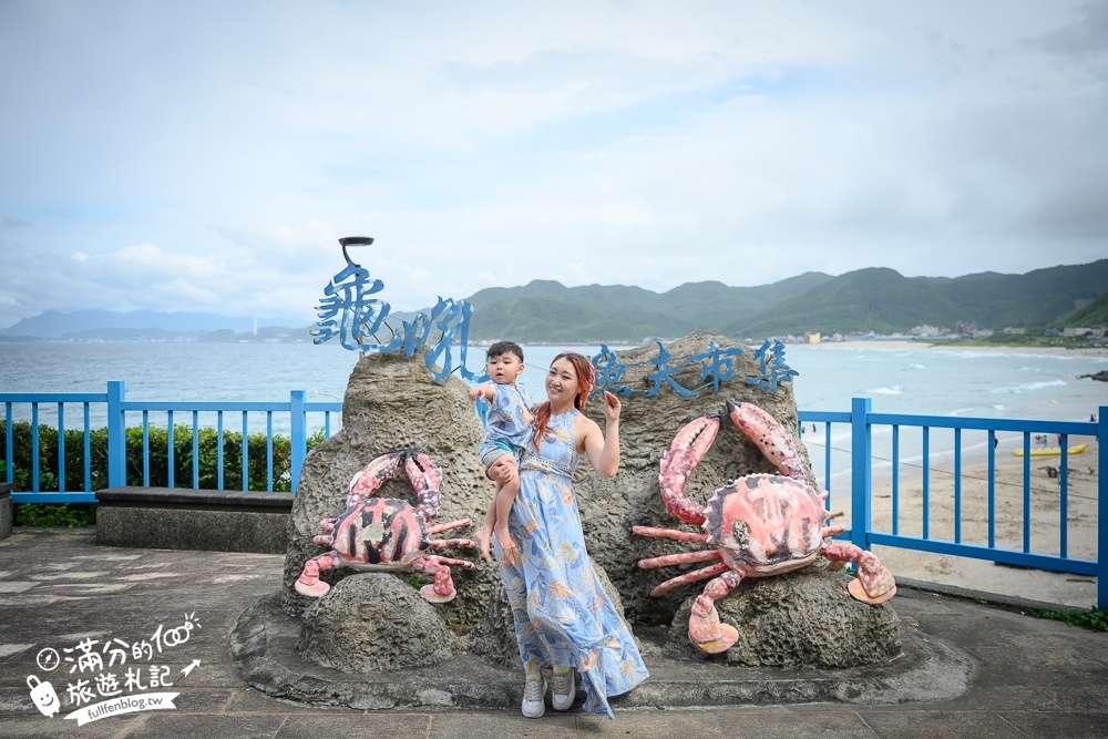 龜吼漁港必逛【龜吼漁夫市集】秋蟹季必吃萬里蟹,平價生魚片.代客料理海鮮,玩拍巨無霸螃蟹王!
