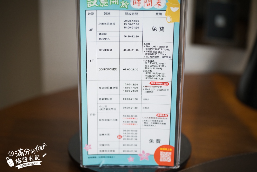 嘉義親子住宿推薦【新悦花園酒店】超狂童趣親子房型.森林小火車.旋轉木馬.大球池免費玩,還有迷你賽車體驗!