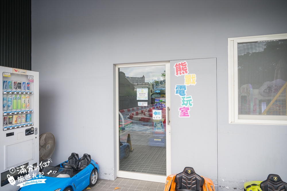 嘉義親子住宿推薦【新悦花園酒店】超狂童趣親子房型.森林小火車.旋轉木馬.大球池免費玩,還有迷你賽車體驗!