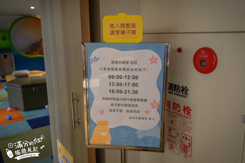 嘉義親子住宿推薦【新悦花園酒店】超狂童趣親子房型.森林小火車.旋轉木馬.大球池免費玩,還有迷你賽車體驗!
