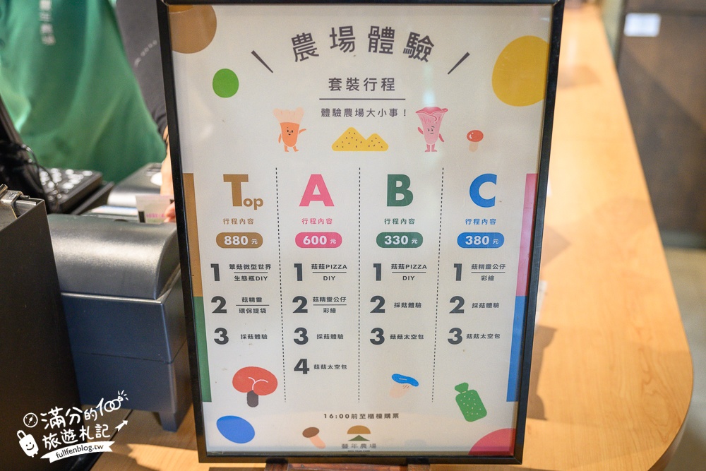 南投【豐年農場】埔里豐年靈芝菇類生態農場,免門票香菇主題休閒農場,體驗當菇農採菇.手作香菇披薩好好玩!