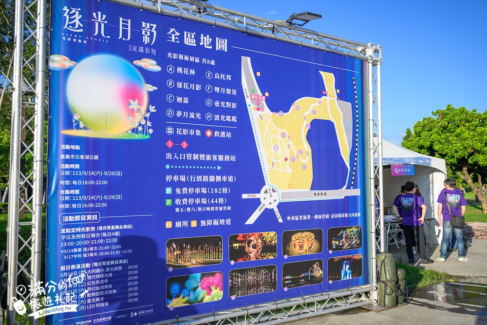 【2024嘉義市光織影舞】TOP8光影藝術作品必拍必看!詳細活動&市集資訊,絕美逐光月影,帶你走進最美烏托邦!
