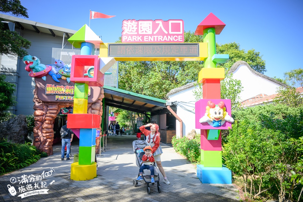 【2025小人國主題樂園玩樂攻略】最新門票資訊&必玩設施.亞洲第一座迷你微縮建築模型主題遊樂園,一票玩到底環遊全世界!