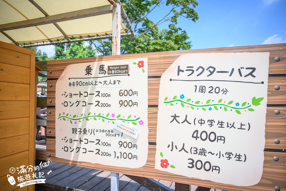 【馬飼野牧場一日遊攻略】富士山親子景點推薦,親子騎馬.餵羊.盪鞦韆看富士山.餵天鵝精彩路線就醬玩!