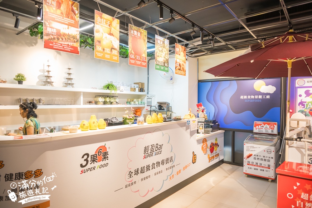 彰化新景點【3果6素360度超級食物景觀餐廳】吃養生鍋.泡腳賞夜一次滿足,超廣場城市美景盡收眼底!