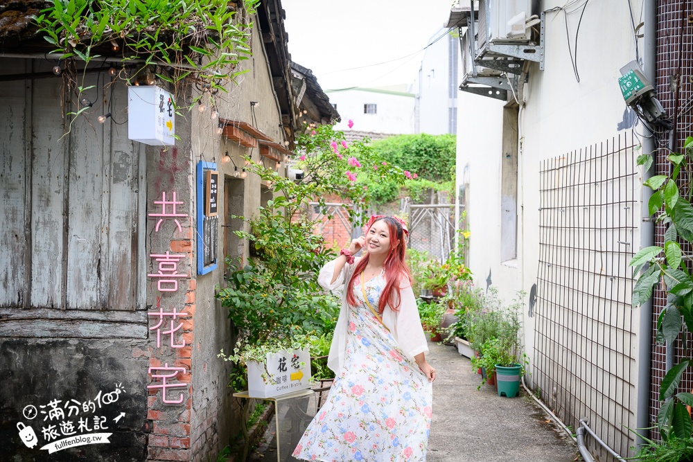 宜蘭咖啡館【花宅咖啡HUA Cafe】巷弄裡的老屋咖啡館,享受文青溫暖好食光!