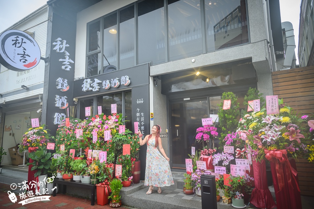宜蘭新餐廳【津吉餐酒館】宜蘭市喝酒吃肉殿堂,超豐盛下酒菜,炒飯烏龍和生魚片,親子寵物友善空間!