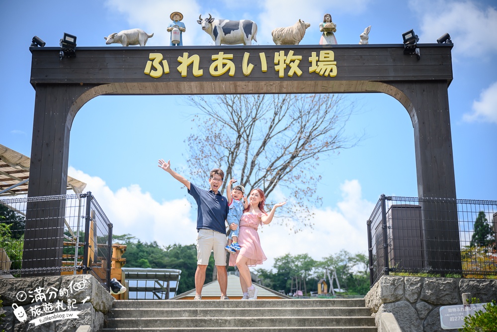 【馬飼野牧場一日遊攻略】富士山親子景點推薦,親子騎馬.餵羊.盪鞦韆看富士山.餵天鵝精彩路線就醬玩!