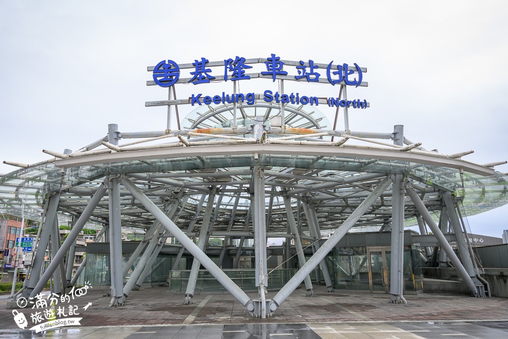 【基隆景點一日遊】搭乘濱海奇基線暢玩基隆,TOP7個基隆景點推薦,親子同遊也適合!