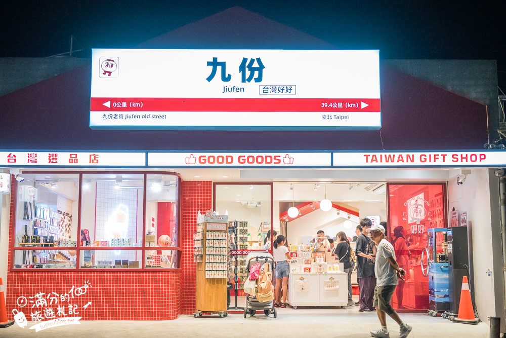 【2024九份最詳細交通攻略】黃金福隆線一日遊醬玩,穿旗袍逛九份老街.黃金博物館摸黃金.看黃金瀑布,九份最熱門打卡點和美食一把抓!