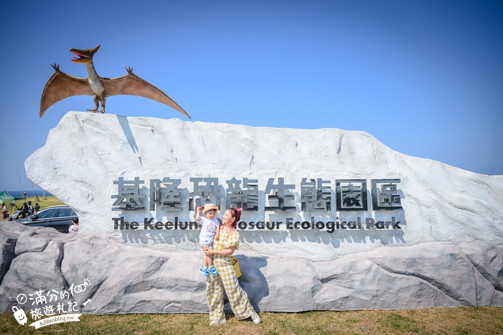 【基隆AR恐龍生態園區】全台首座海景侏羅紀公園,仿真實體大恐龍出沒,望山看海和基隆嶼超震撼!