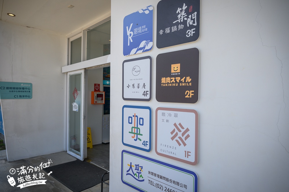 【築間幸福鍋物基隆潮境公園店】2024用餐方式攻略&最新菜單,海景第一排的火鍋餐廳,玩潮境公園必吃!