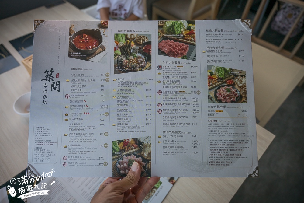 【築間幸福鍋物基隆潮境公園店】2024用餐方式攻略&最新菜單,海景第一排的火鍋餐廳,玩潮境公園必吃!