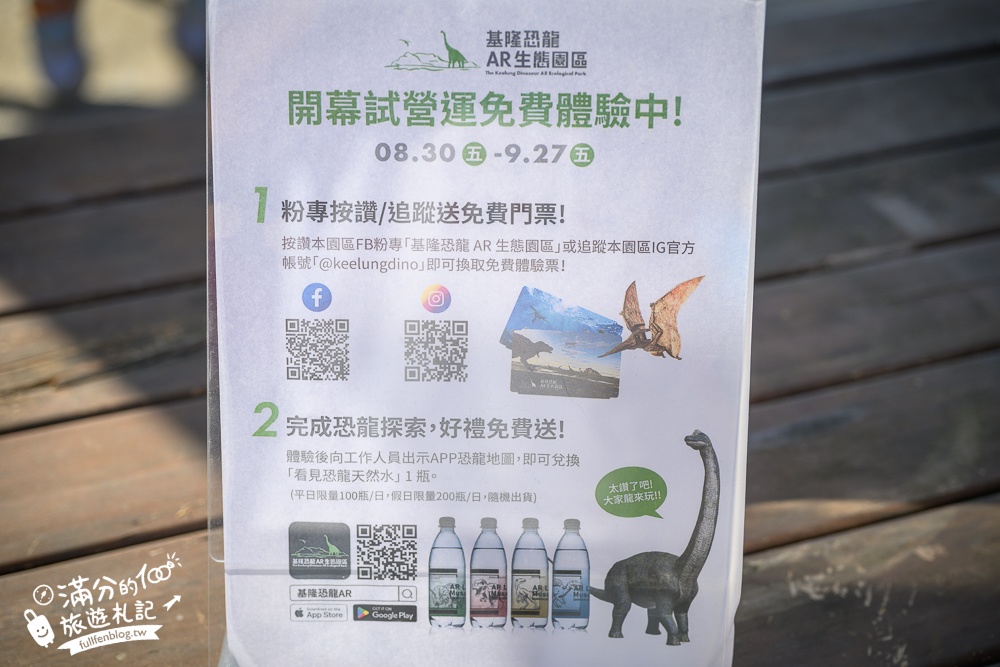 【基隆AR恐龍生態園區】全台首座海景侏羅紀公園,仿真實體大恐龍出沒,望山看海和基隆嶼超震撼!