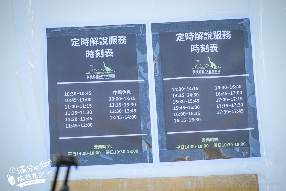 【基隆AR恐龍生態園區】全台首座海景侏羅紀公園,仿真實體大恐龍出沒,望山看海和基隆嶼超震撼!