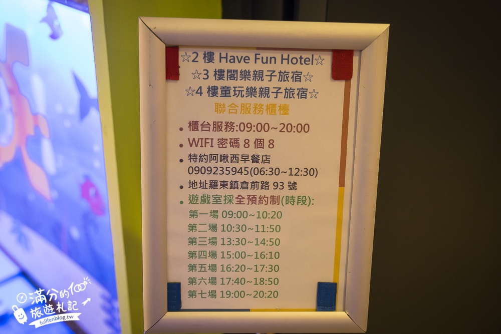 【宜蘭親子民宿推薦】宜蘭童玩樂親子旅宿,近羅東夜市,房間就有溜滑梯球池和扮酒酒酒太好玩!