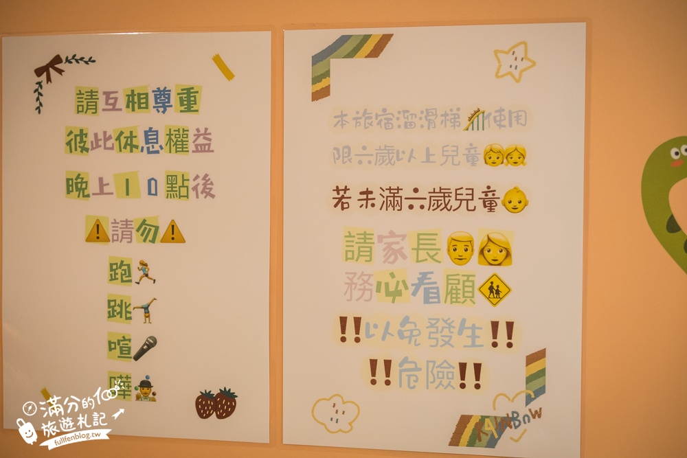 【宜蘭親子民宿推薦】宜蘭童玩樂親子旅宿,近羅東夜市,房間就有溜滑梯球池和扮酒酒酒太好玩!