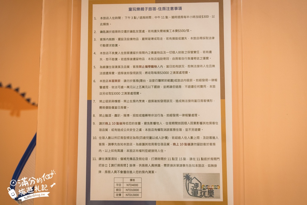 【宜蘭親子民宿推薦】宜蘭童玩樂親子旅宿,近羅東夜市,房間就有溜滑梯球池和扮酒酒酒太好玩!
