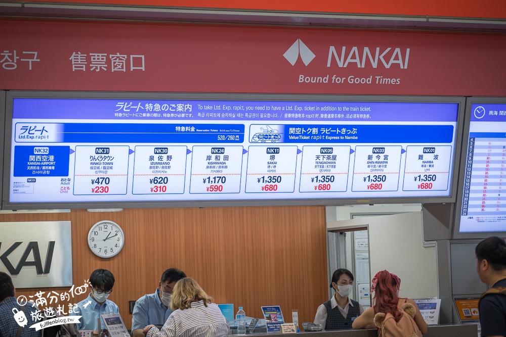 南海電鐵怎麼搭？2024關西機場到大阪市區交通攻略!南海電鐵特急Rapi:t到難波站只要34分鐘!