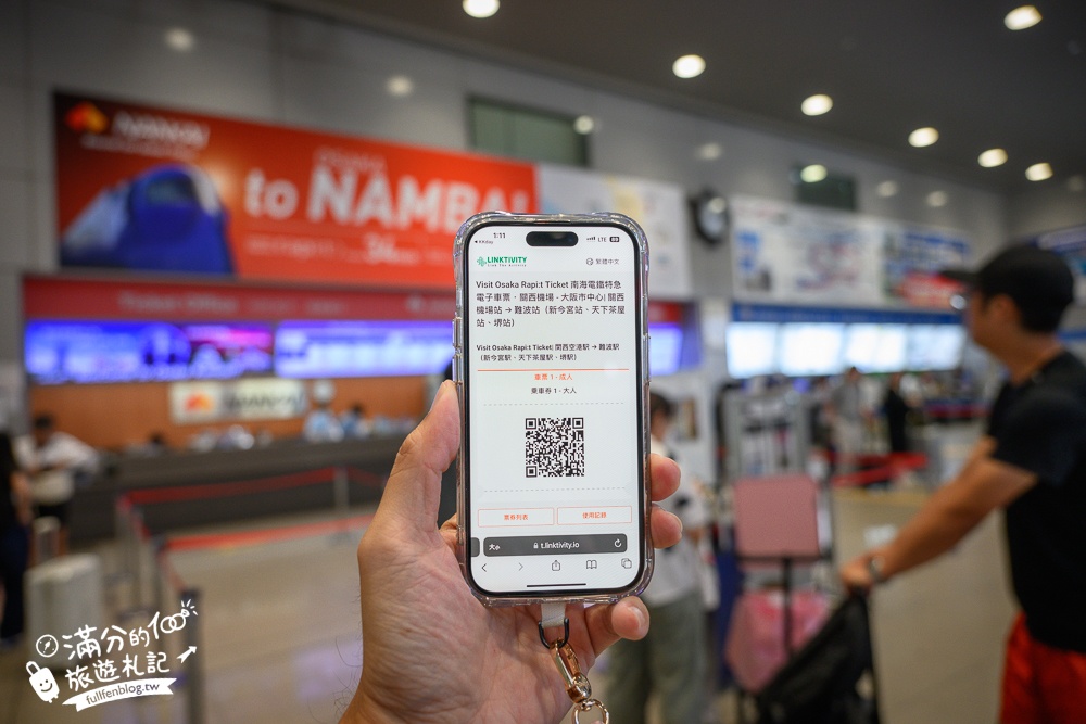 南海電鐵怎麼搭？2024關西機場到大阪市區交通攻略!南海電鐵特急Rapi:t到難波站只要34分鐘!
