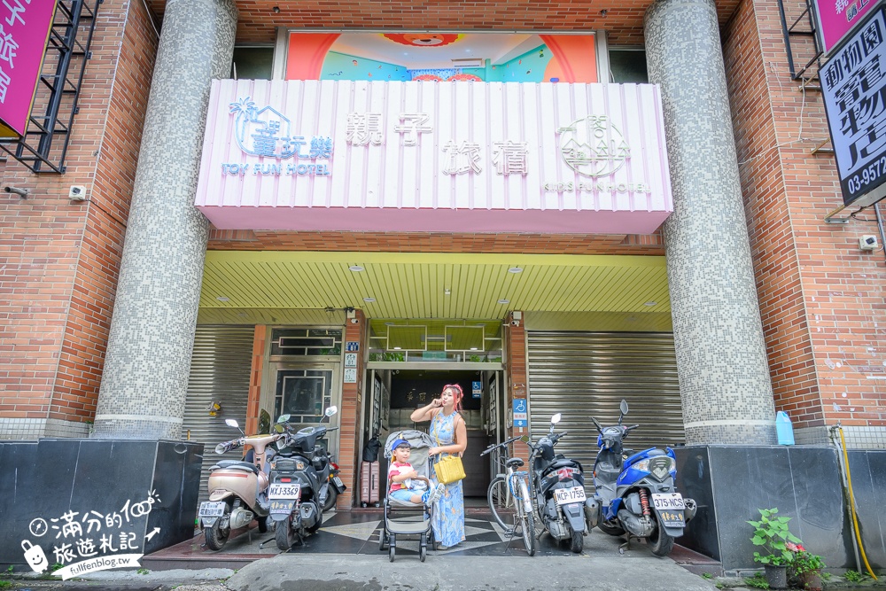 【宜蘭親子民宿推薦】宜蘭童玩樂親子旅宿,近羅東夜市,房間就有溜滑梯球池和扮酒酒酒太好玩!