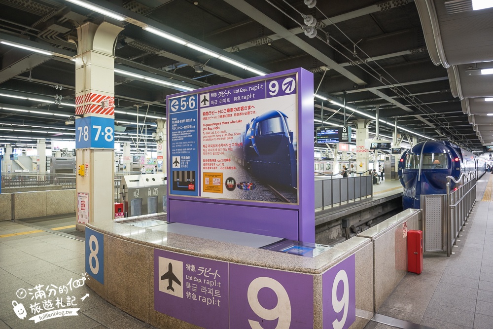 南海電鐵怎麼搭？2024關西機場到大阪市區交通攻略!南海電鐵特急Rapi:t到難波站只要34分鐘!