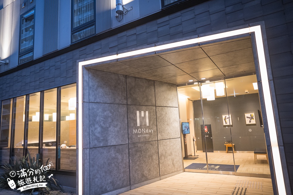 淺草飯店推薦【東京淺草曼迪設計飯店 MONday hotel 浅草】淺草寺步行5分鐘.豐盛自助吧早餐,貼心叫車送機服務!